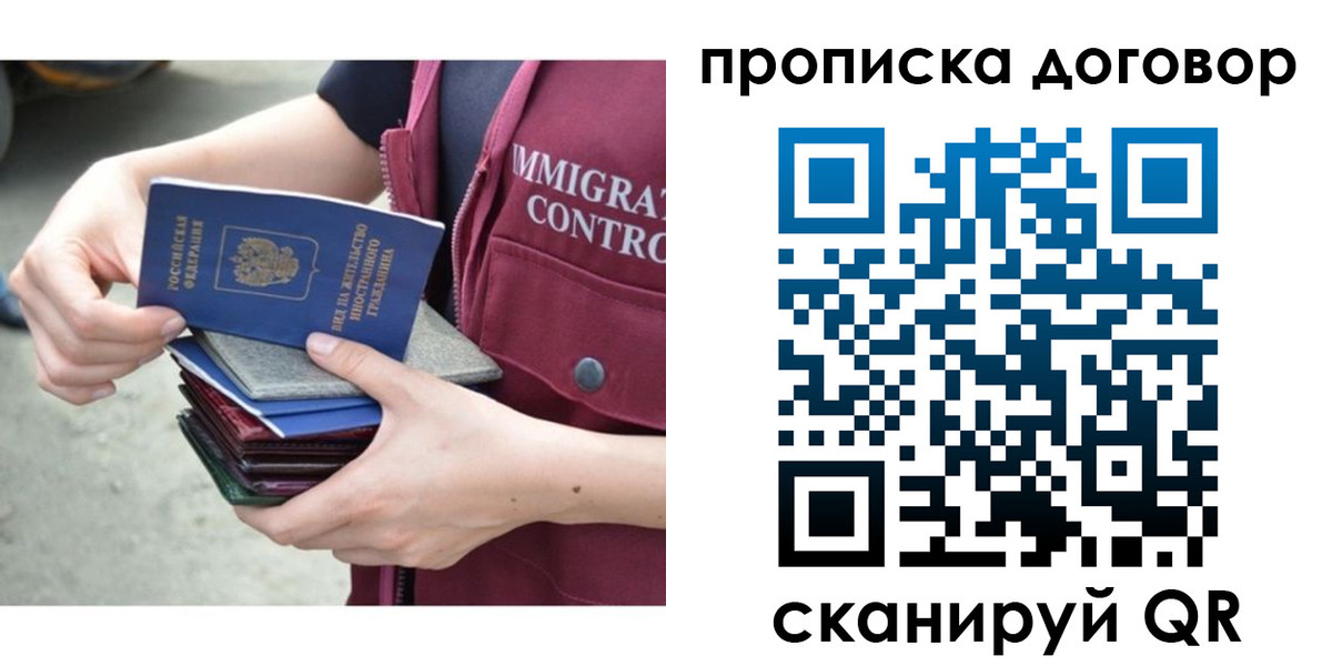 временная регистрация в квартире в Уржуме