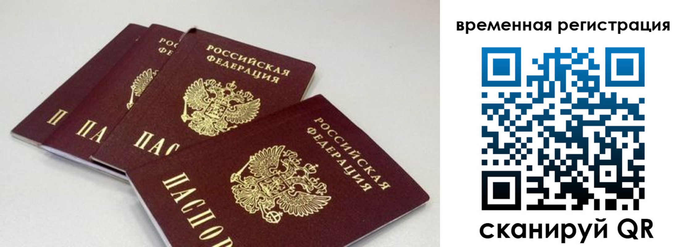 временная регистрация собственник в Уржуме