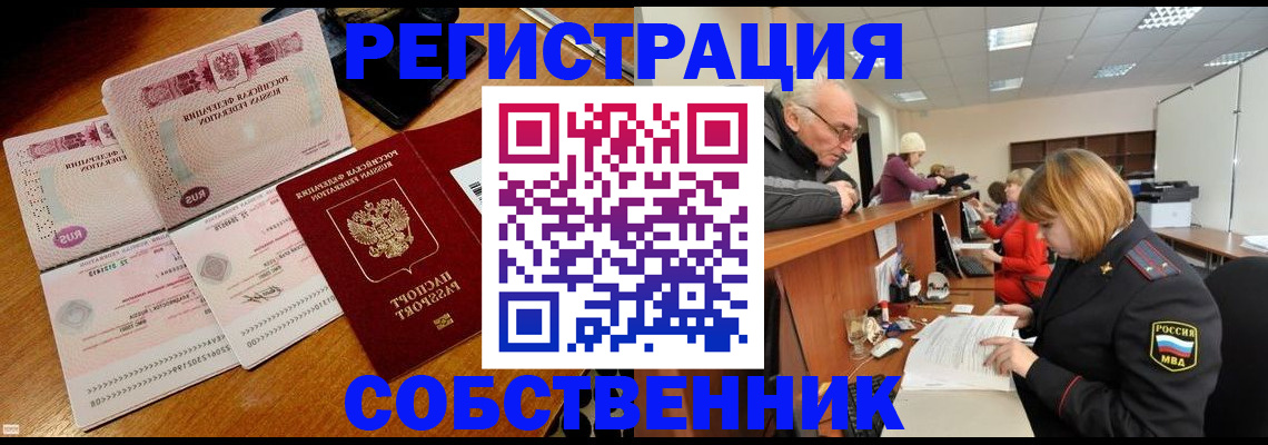 прописка иностранных граждан в Уржуме