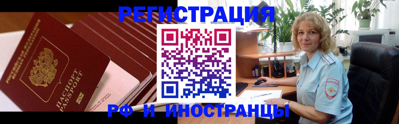 прописка ребенка в Уржуме