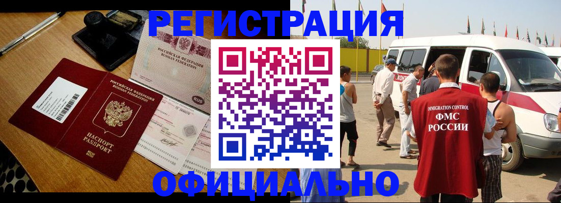 прописка законно в Уржуме