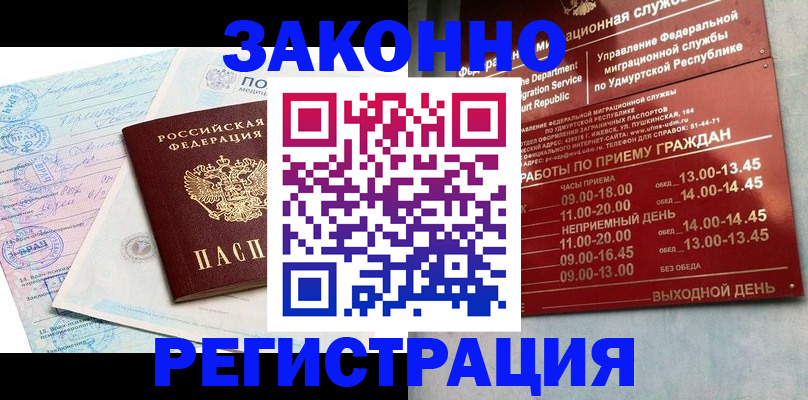 прописка для школы в Уржуме