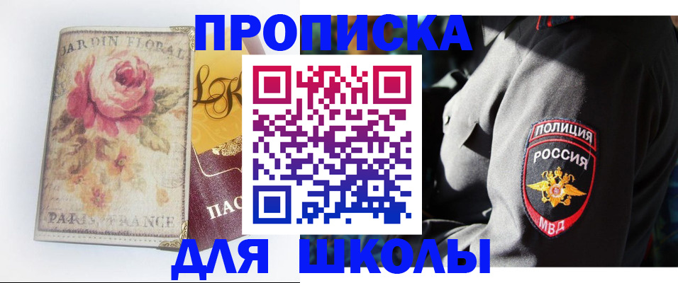 прописка гарантия в Уржуме