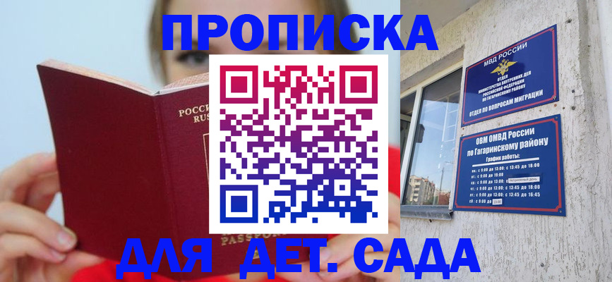 временная регистрация собственник в Уржуме