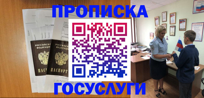 временная регистрация госуслуги в Уржуме