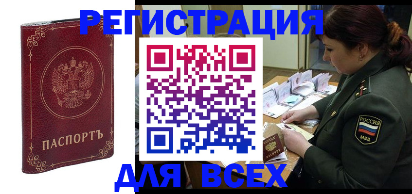 временная регистрация недорого в Уржуме