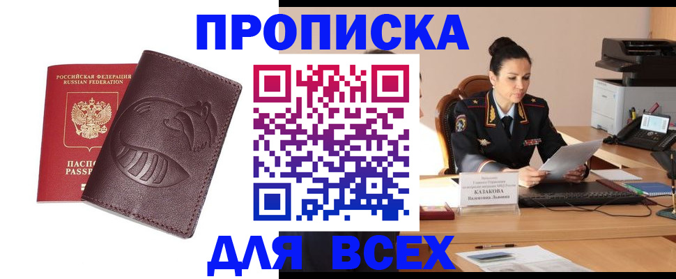 прописка паспорт в Уржуме