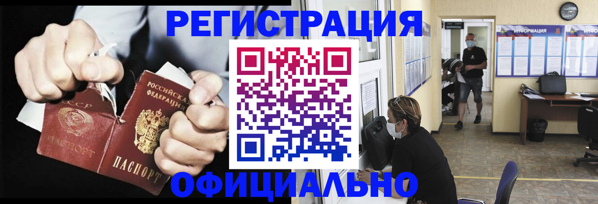 временная регистрация надежно в Уржуме